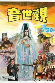 The Goddess of Mercy (1967) subtitles