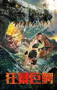The Blood Alligator Indonesian  subtitles - SUBDL poster