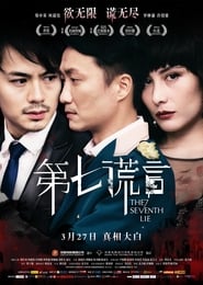 The Seventh Lie English  subtitles - SUBDL poster