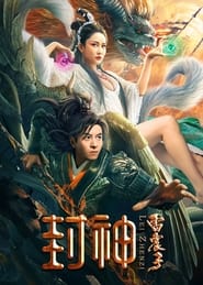 League of Gods: Leizhenzi (2024) subtitles