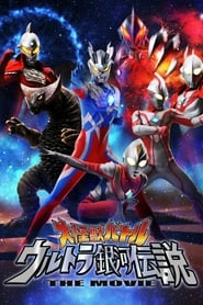 Ultraman the Movie (Mega Monster Battle: Ultra Galaxy Legends - The Movie)