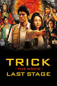 Trick The Movie: Last Stage French  subtitles - SUBDL poster