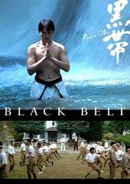 Black Belt (Kuro-obi) Indonesian  subtitles - SUBDL poster