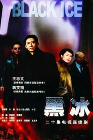 Black Ice (2001) subtitles - SUBDL poster
