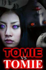 Tomie vs Tomie (富江 vs 富江)