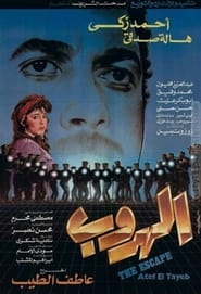 The Escape (1991) subtitles - SUBDL poster
