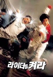 Break Out (2002) subtitles - SUBDL poster