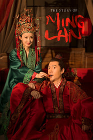 The Story of Ming Lan (2018) subtitles - SUBDL poster