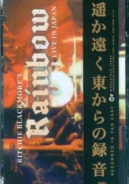 Ritchie Blackmore's Rainbow - Live At Budokan 1984 (2006) subtitles - SUBDL poster