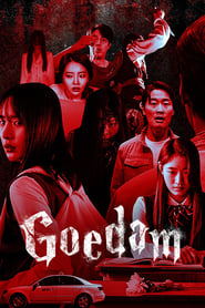 Goedam Indonesian  subtitles - SUBDL poster