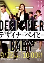 Designer Baby (2015) subtitles - SUBDL poster