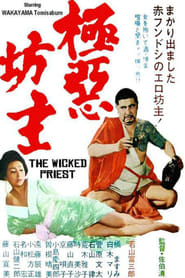 Wicked Priest (1968) subtitles