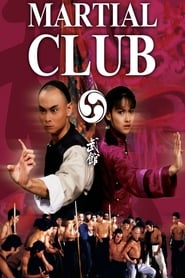 Martial Club (Wu guan)