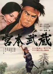 Miyamoto Musashi (1973) subtitles