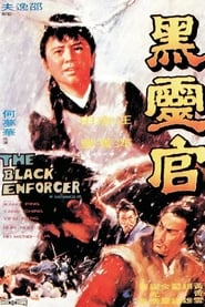 The Black Enforcer English  subtitles - SUBDL poster