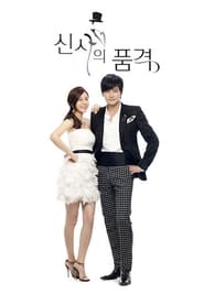 A Gentleman's Dignity