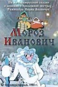 Frost Ivanovich English  subtitles - SUBDL poster