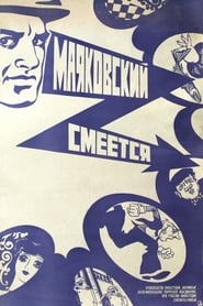 Mayakovsky Laughs (1976) subtitles