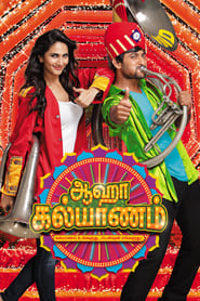 Aaha Kalyanam (2014) subtitles