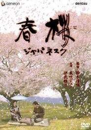 Cherry Blossoms in Spring (1983) subtitles