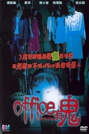 Haunted Office (2002) subtitles