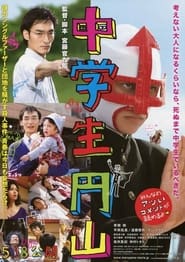 Maruyama the Middle Schooler (2013) subtitles - SUBDL poster