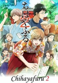 Chihayafuru