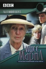 Miss Marple: The Moving Finger