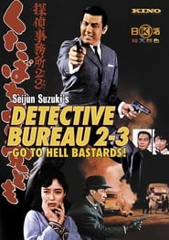 Detective Bureau 2-3: Go to Hell, Bastards! English  subtitles - SUBDL poster