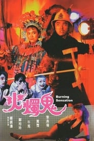 Burning Sensation (1989) subtitles