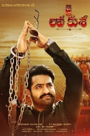 Jai Lava Kusa (2017) subtitles