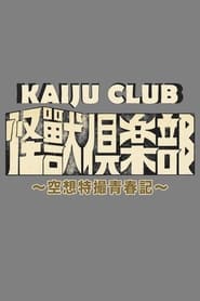 Kaiju Club