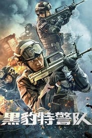 Black Panther SWAT Team English  subtitles - SUBDL poster