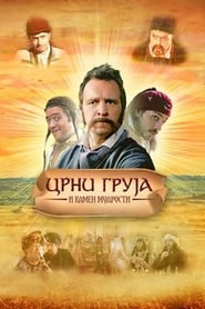 Black Gruya and the Stone of Wisdom (2007) subtitles - SUBDL poster