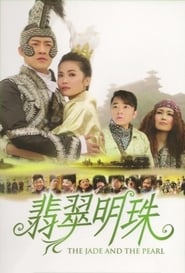 The Jade and the Pearl English  subtitles - SUBDL poster