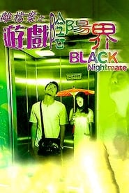 Black Nightmare (2002) subtitles - SUBDL poster