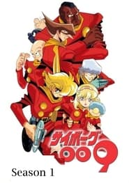 Cyborg 009