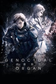 Gyakusatsu Kikan (Genocidal Organ / 虐殺器官)