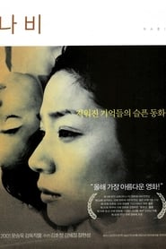 The Butterfly (2001) subtitles - SUBDL poster