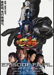 Kamen Rider Ryuki: Episode Final