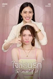 The Secret of Us Indonesian  subtitles - SUBDL poster