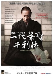 Ask This of Rikyu (2013) subtitles - SUBDL poster