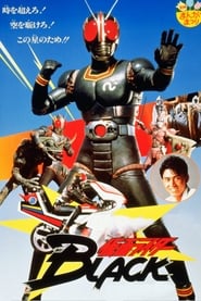 Kamen Rider Black: Hurry to Onigashima Indonesian  subtitles - SUBDL poster