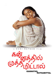 Kannathil Muthamittal (A Peck on the Cheek) Indonesian  subtitles - SUBDL poster