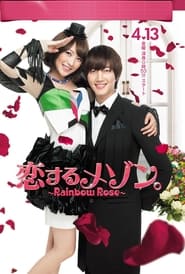 Rainbow Rose (2012) subtitles