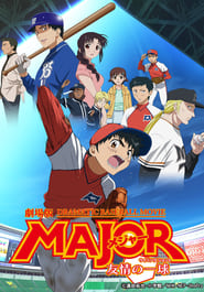 Major: The Ball of Friendship (2008) subtitles - SUBDL poster