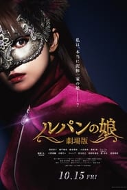 Lupin's Daughter: The Movie (2021) subtitles - SUBDL poster