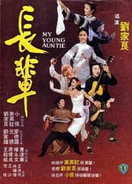 My Young Auntie AKA Fangs of the Tigress (Cheung booi)