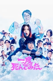 Not Quite Dead Yet English  subtitles - SUBDL poster