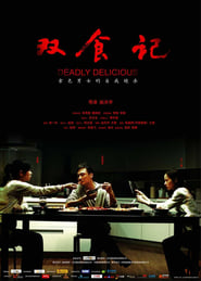 Deadly Delicious (Shuang Shi Ji) English  subtitles - SUBDL poster